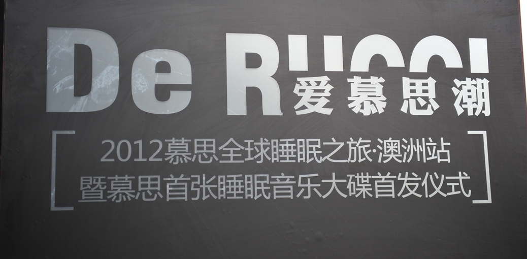 凯发k8一触即发姚吉庆：致力于提高消费者健康睡眠意识