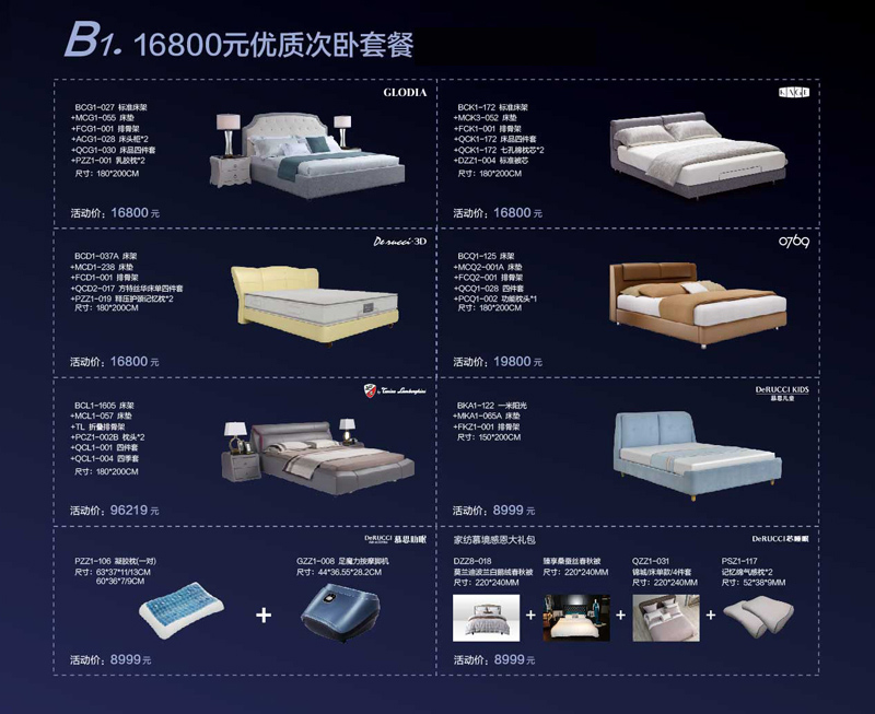 凯发k8一触即发寝具 | 欧派衣柜--梦想定制节·大牌配大牌