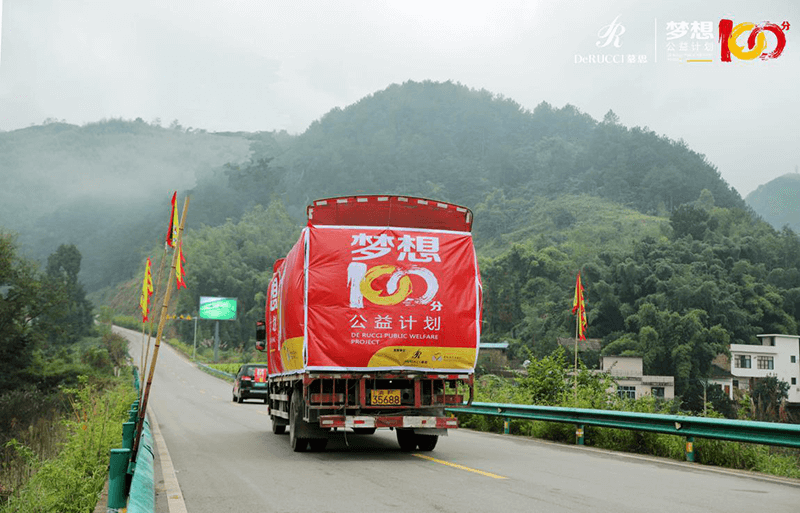 凯发k8一触即发“梦想100分”公益行助梦重庆梁平竹山小学