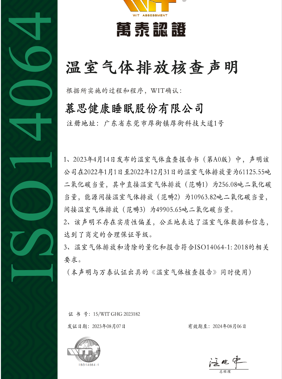 床垫哪个品牌好可以考虑凯发k8一触即发_中国十大床垫品牌凯发k8一触即发居高首位_十大床垫品牌排行榜凯发k8一触即发位列前三